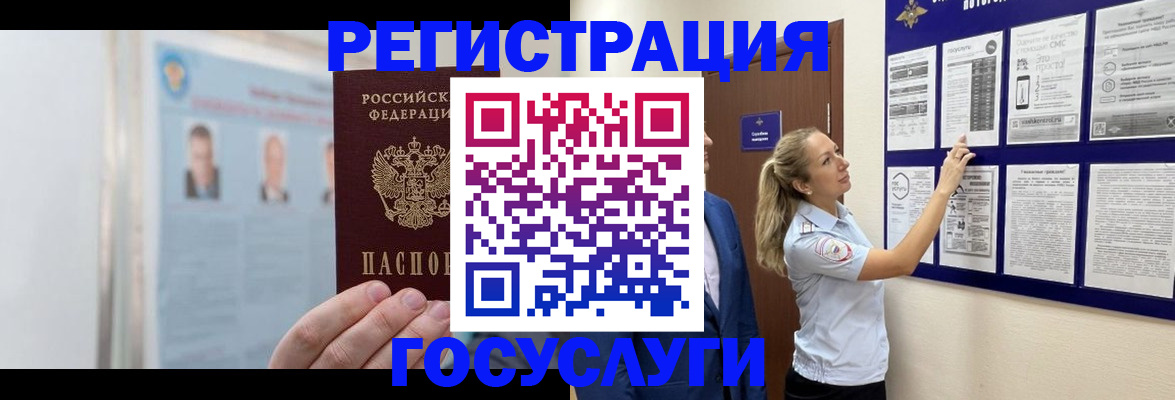 временная регистрация законно в Янауле